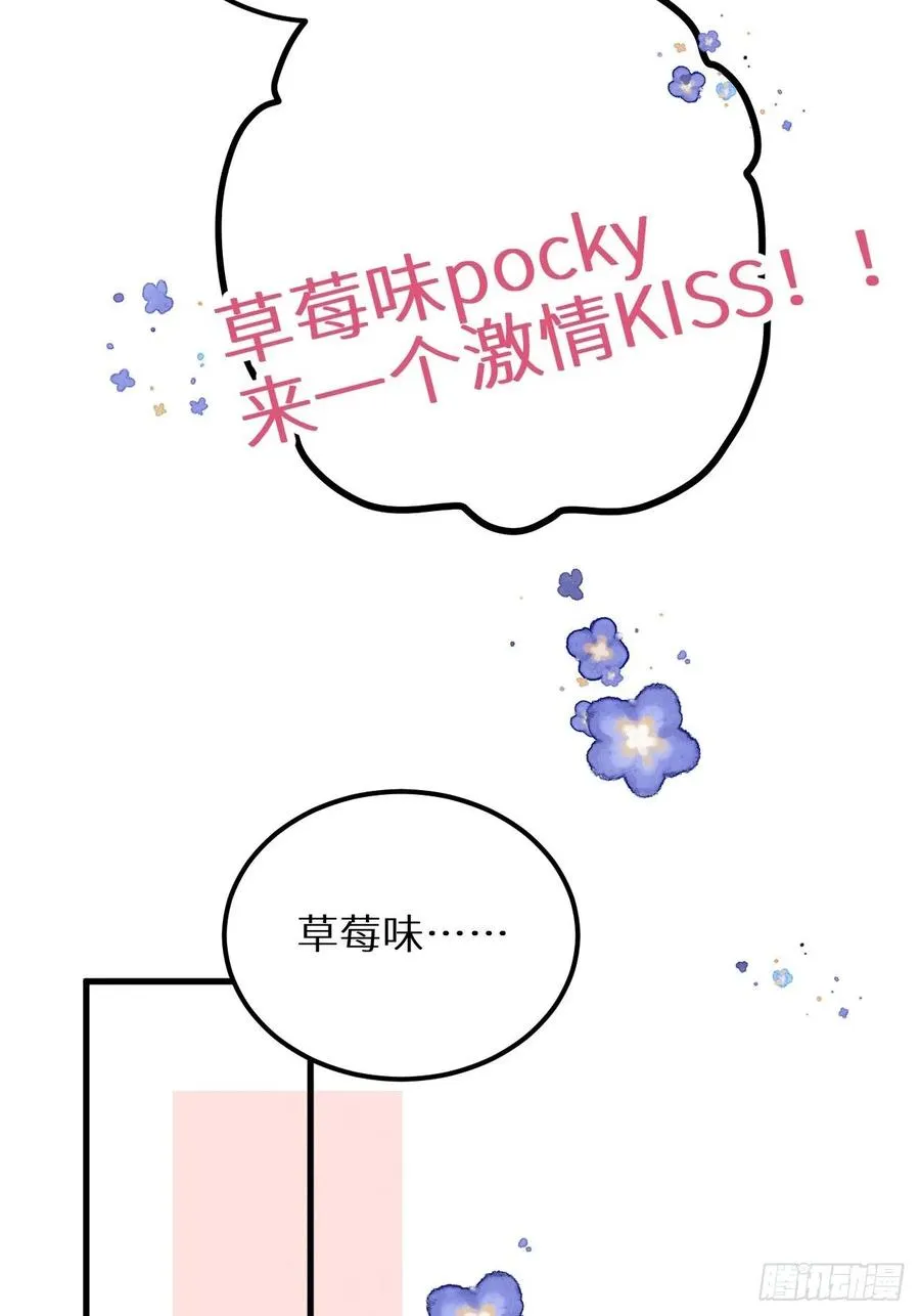 第32话：再让我任性一次！？29