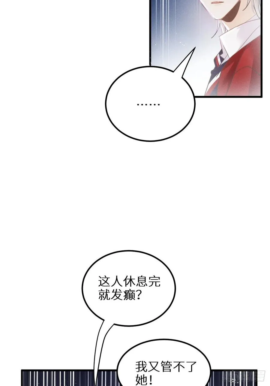 第32话：再让我任性一次！？26