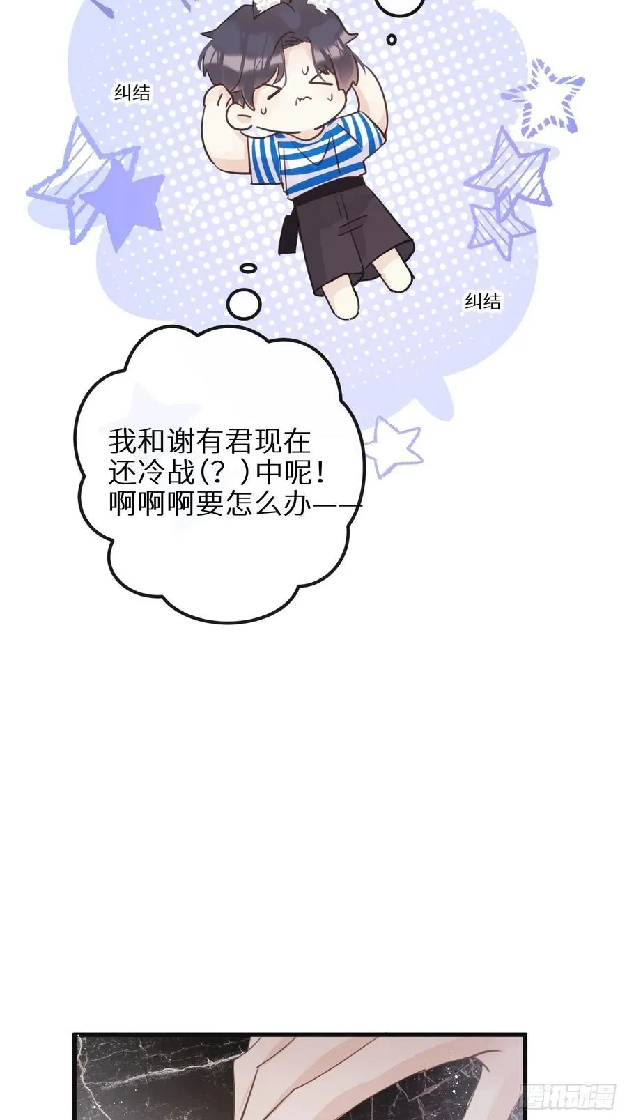 第32话：再让我任性一次！？35