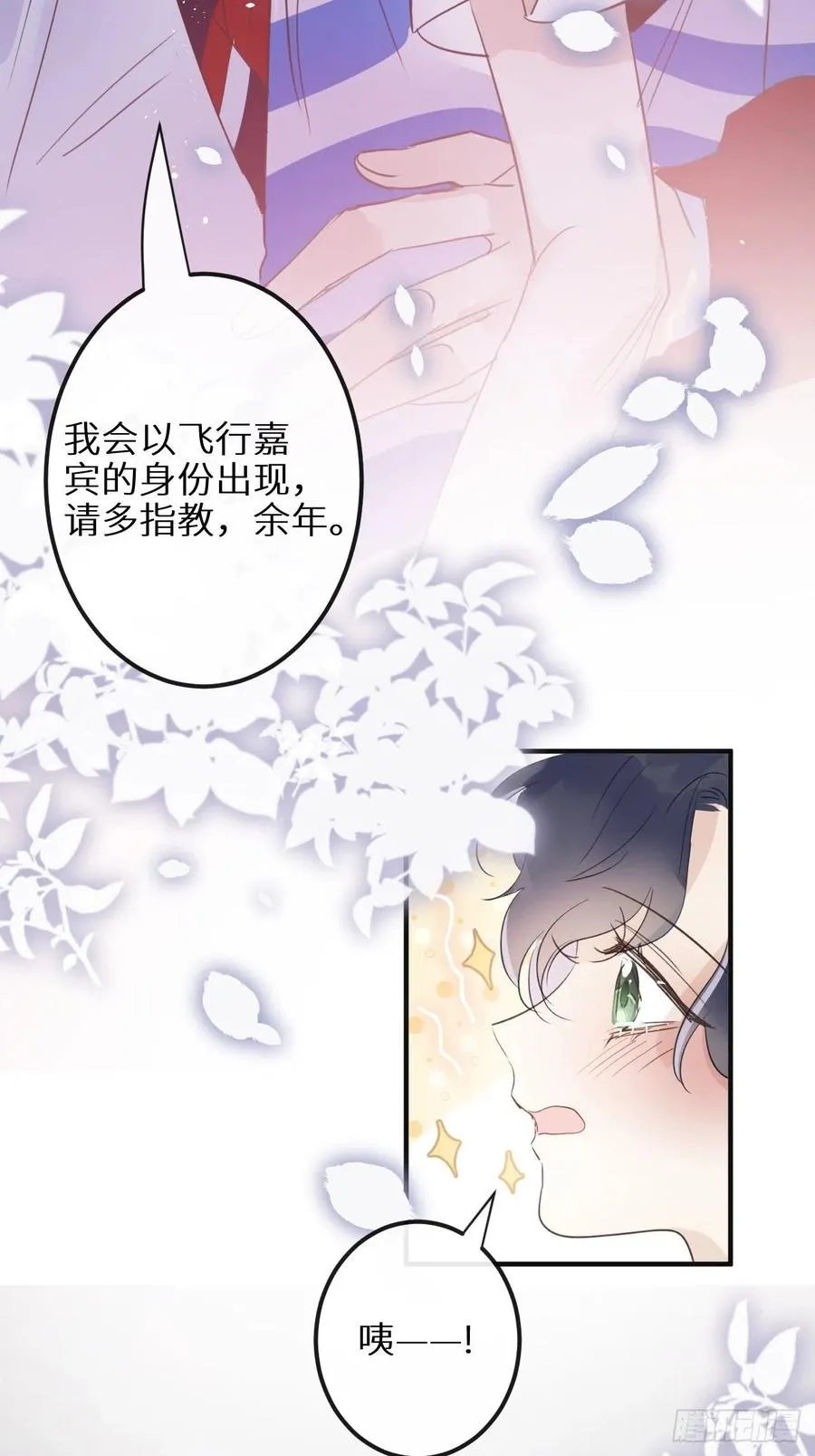 第32话：再让我任性一次！？53