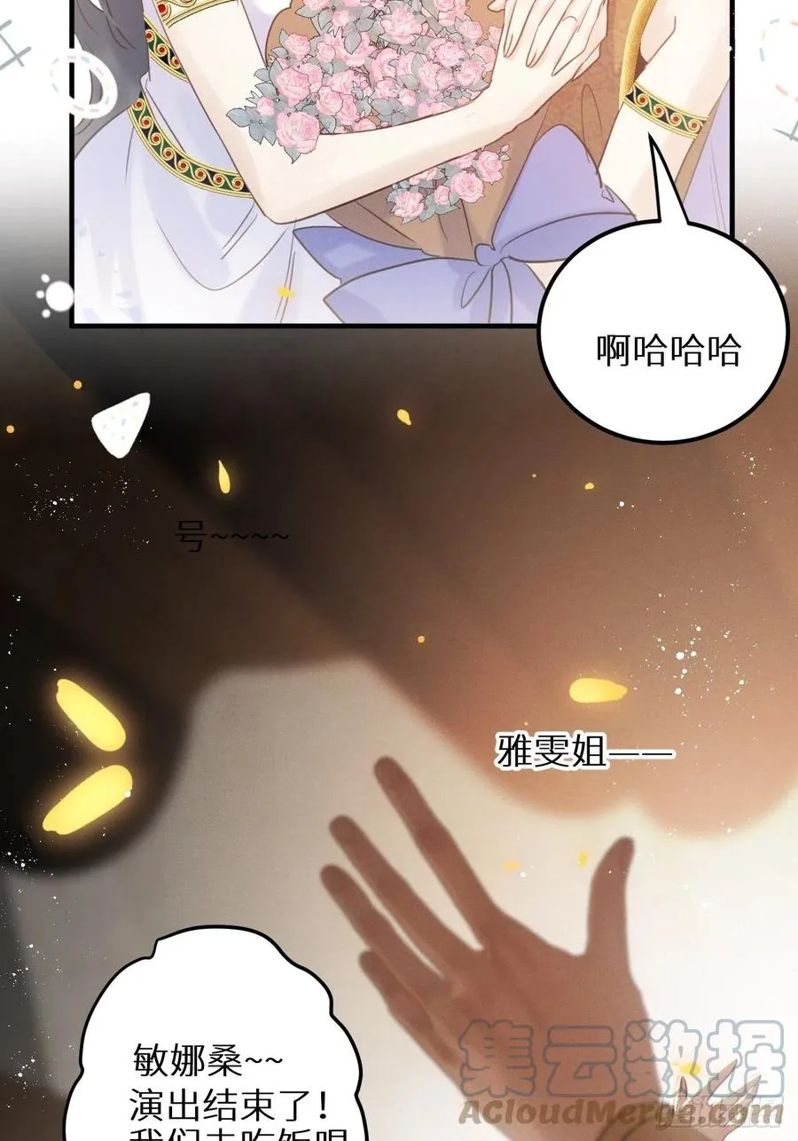 第32话：再让我任性一次！？12