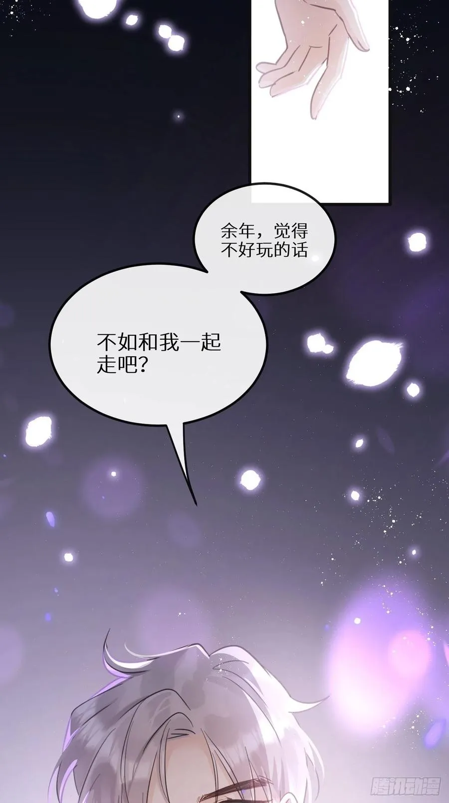 第32话：再让我任性一次！？38