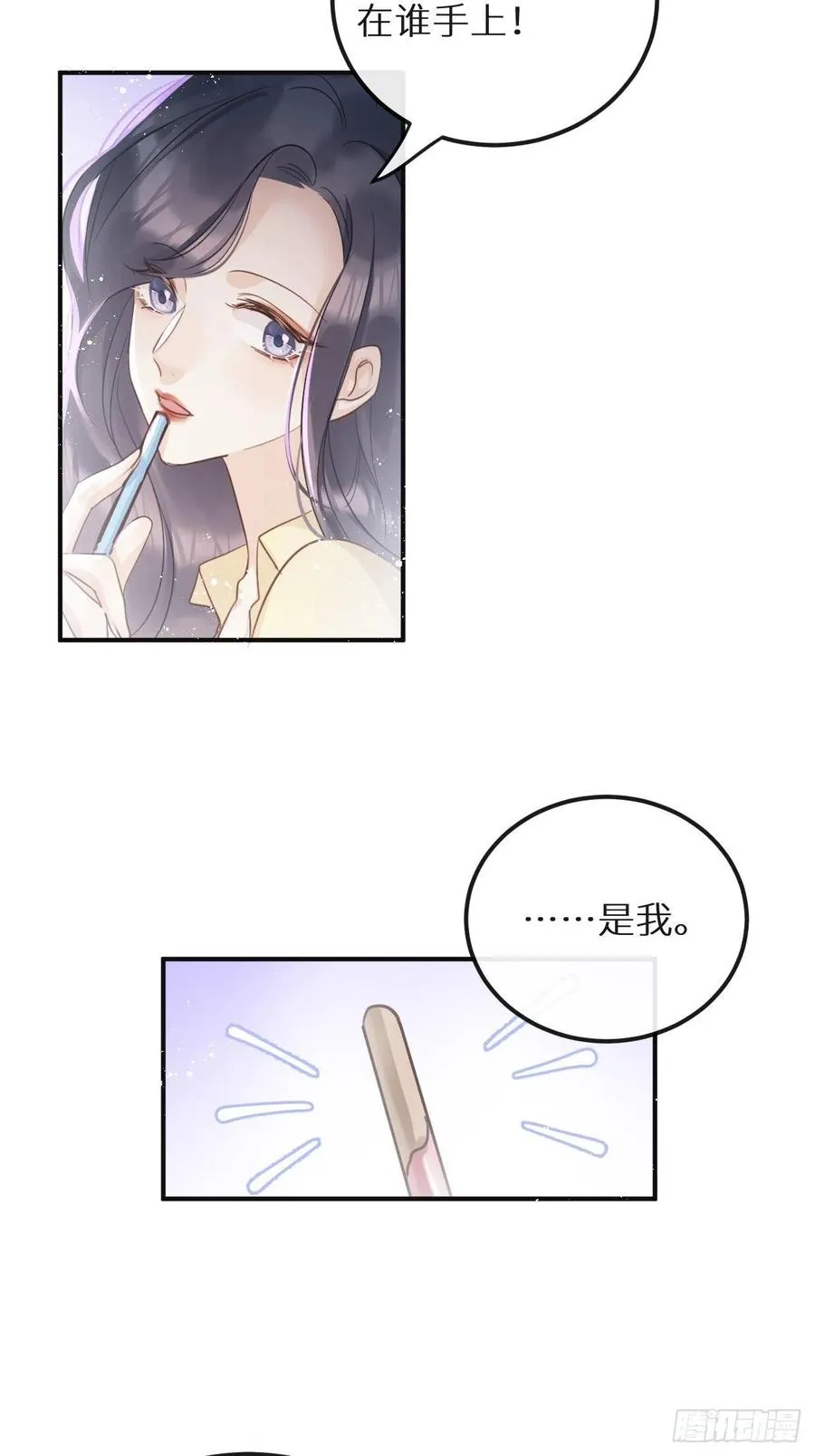 第32话：再让我任性一次！？32