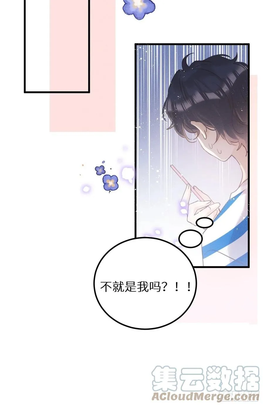 第32话：再让我任性一次！？30