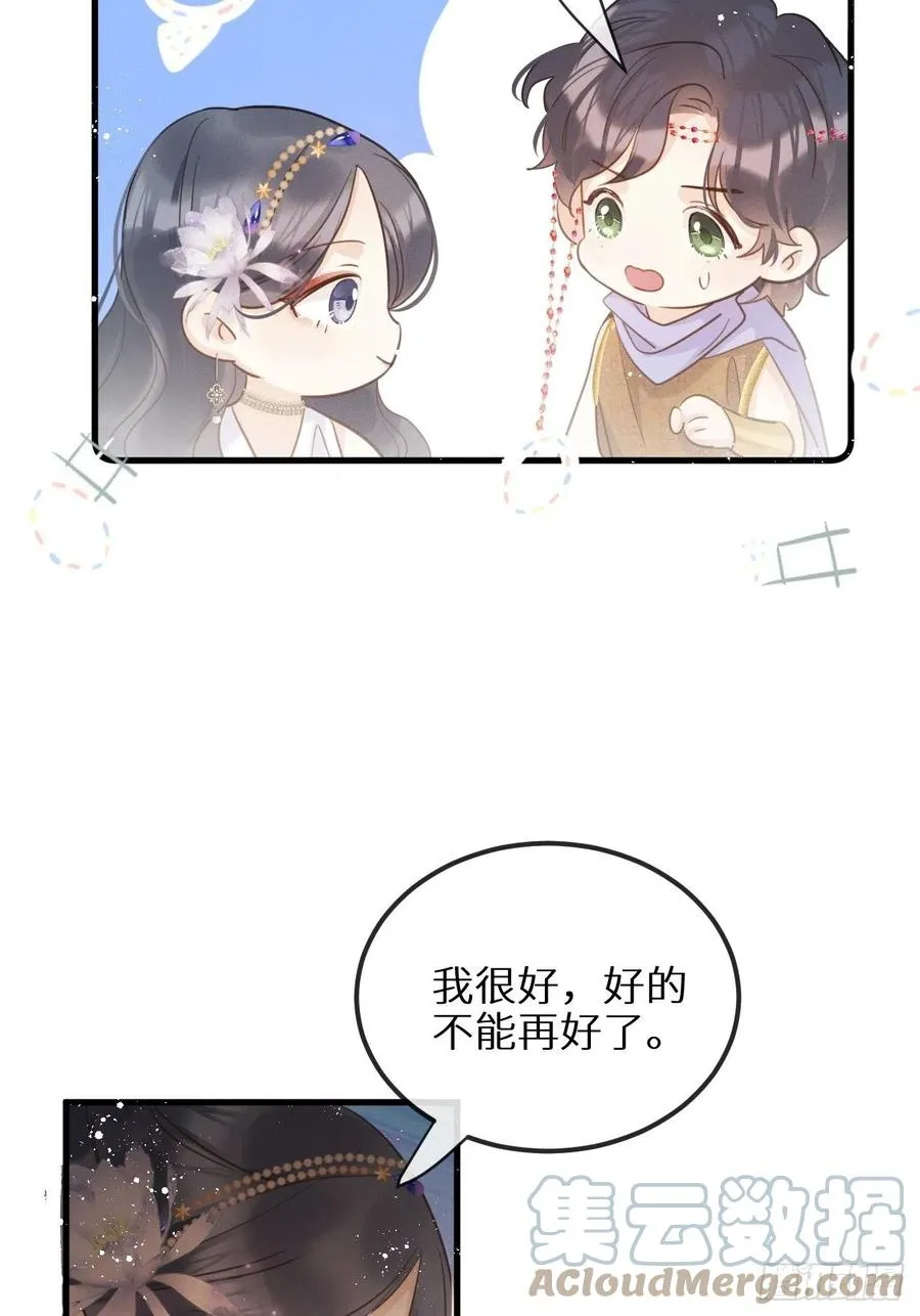 第32话：再让我任性一次！？6