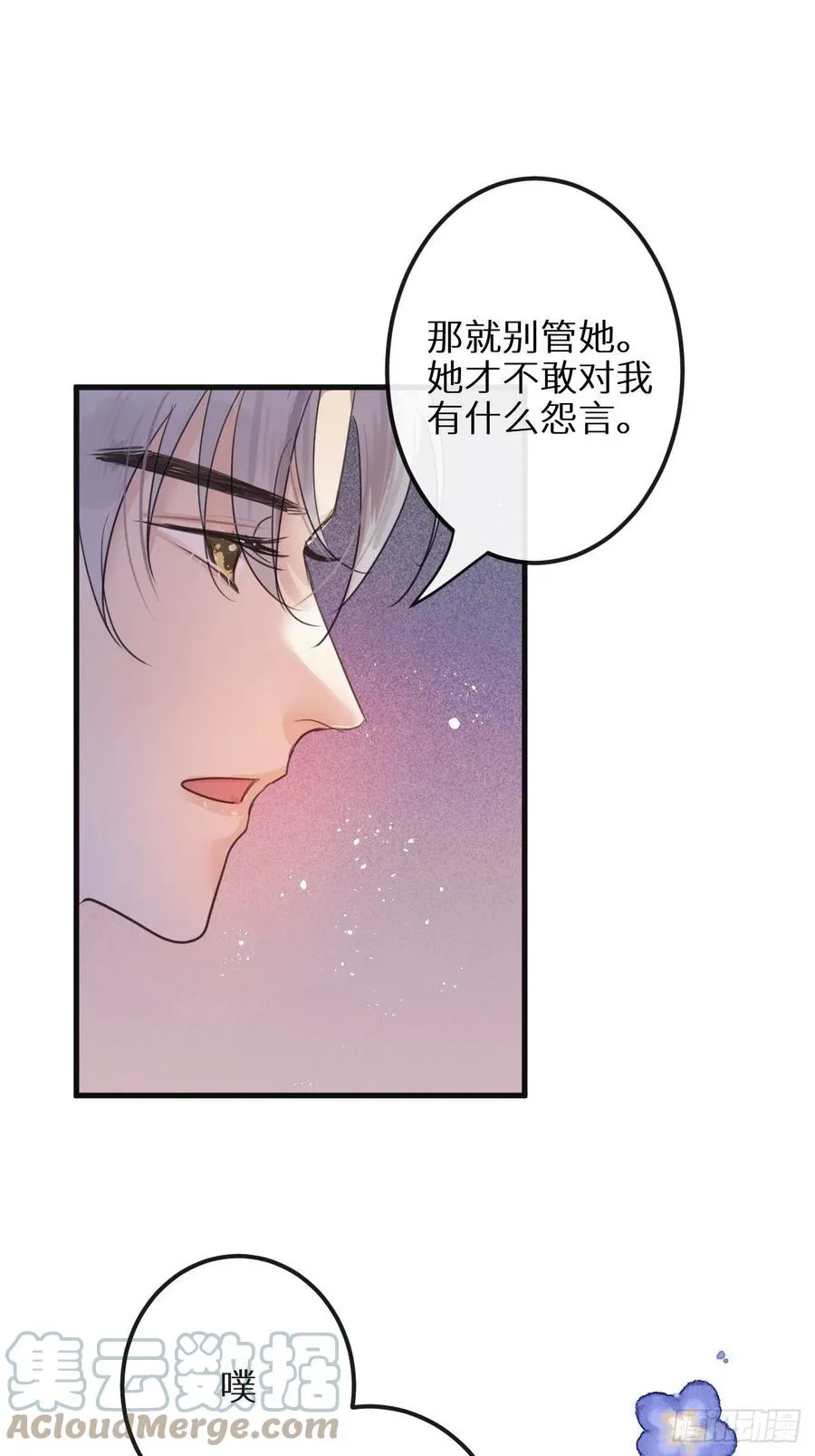 第32话：再让我任性一次！？48