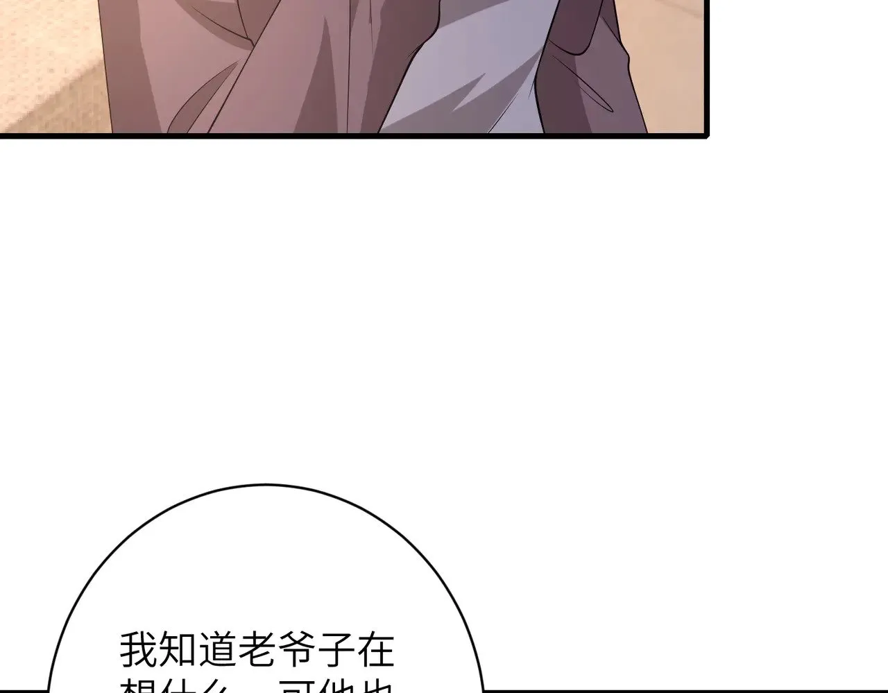 第164话 遗嘱77