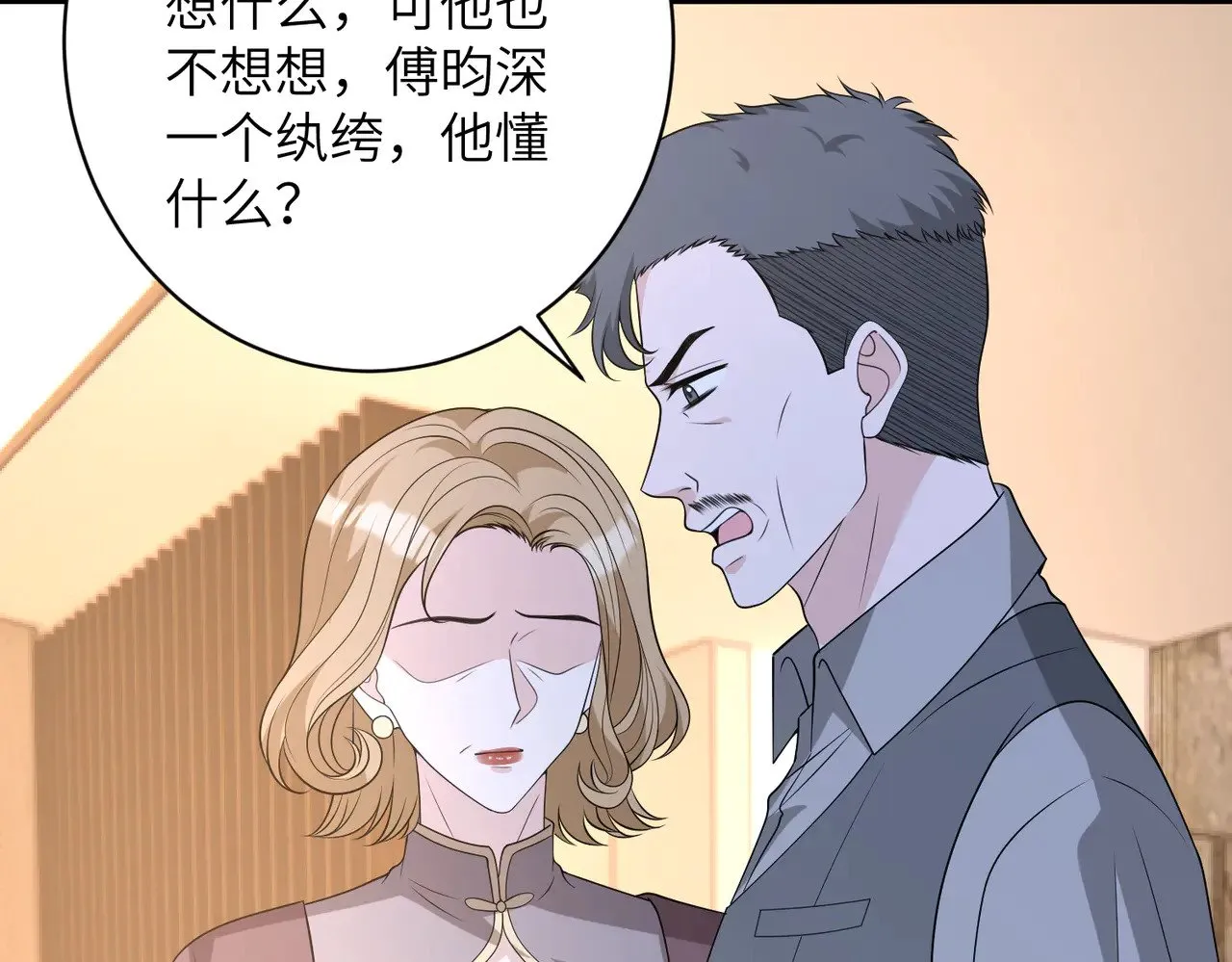 第164话 遗嘱78