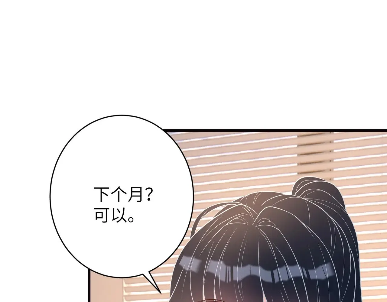 第166话 嬴玥萱的嫉妒21