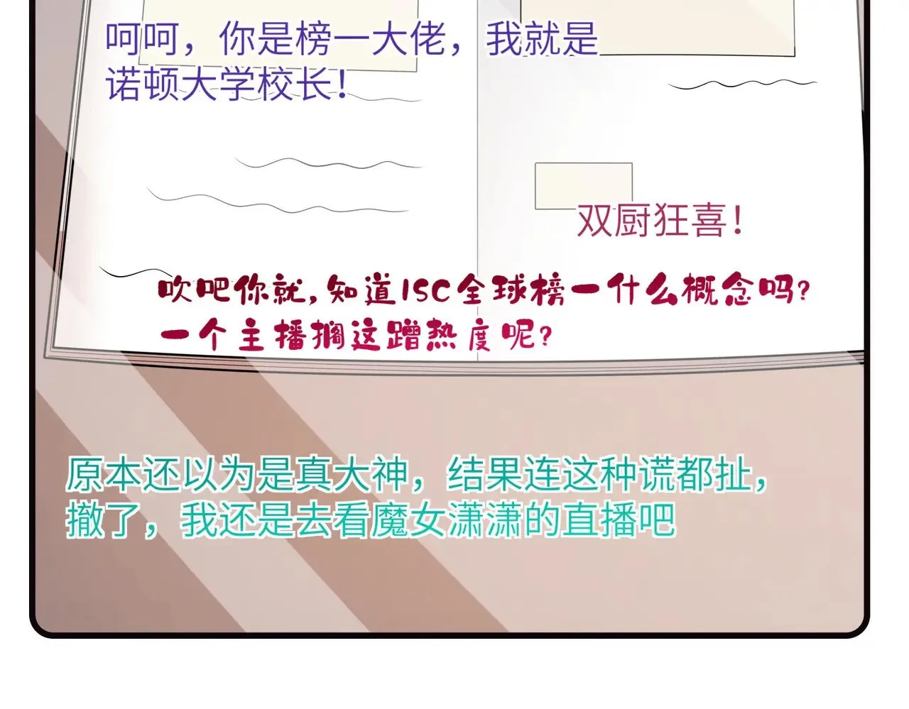 第166话 嬴玥萱的嫉妒66