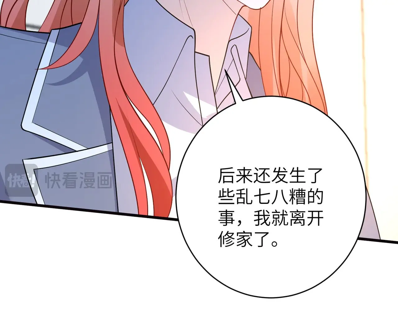 第165话 修颜的来历60