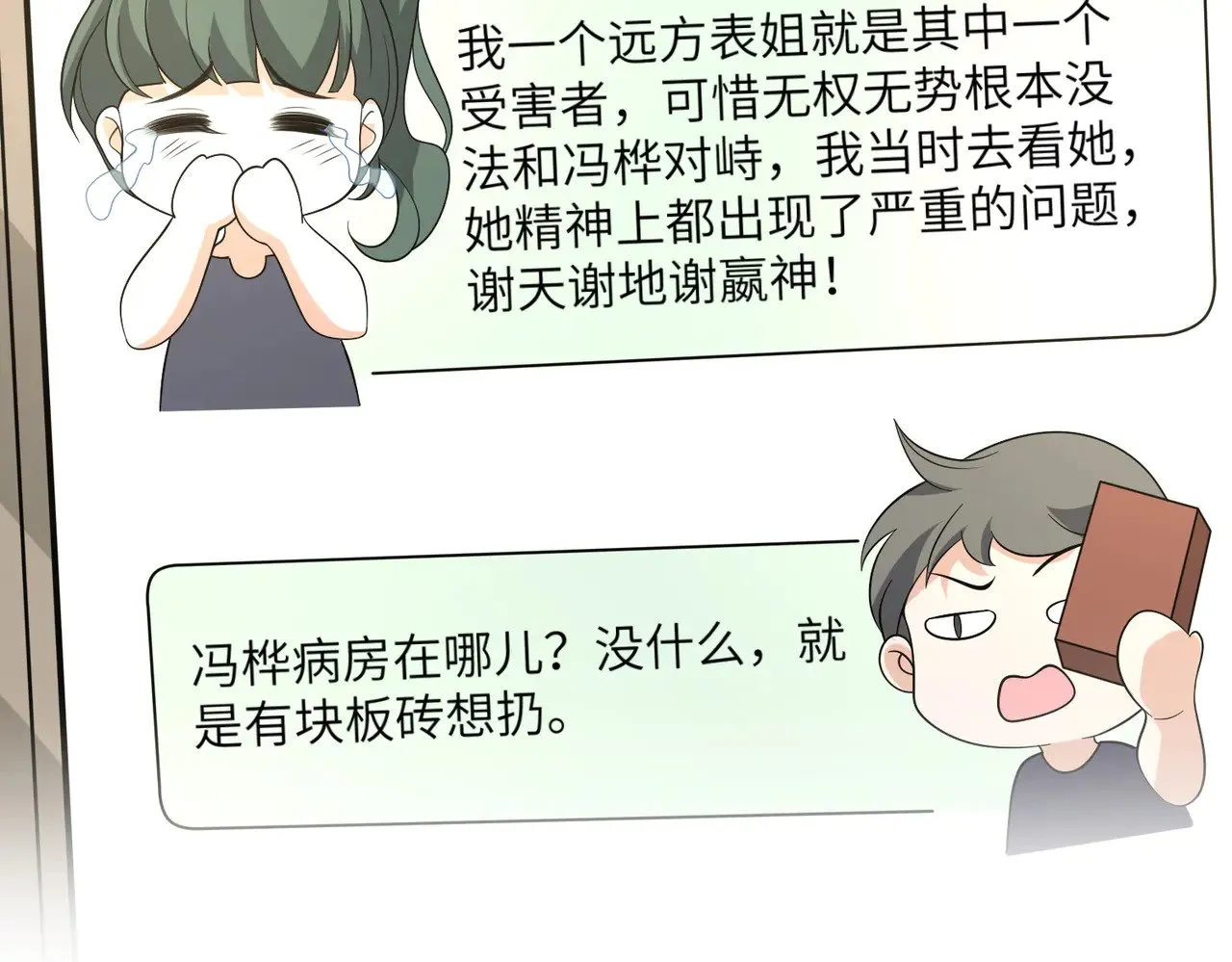 第163话 认罪76