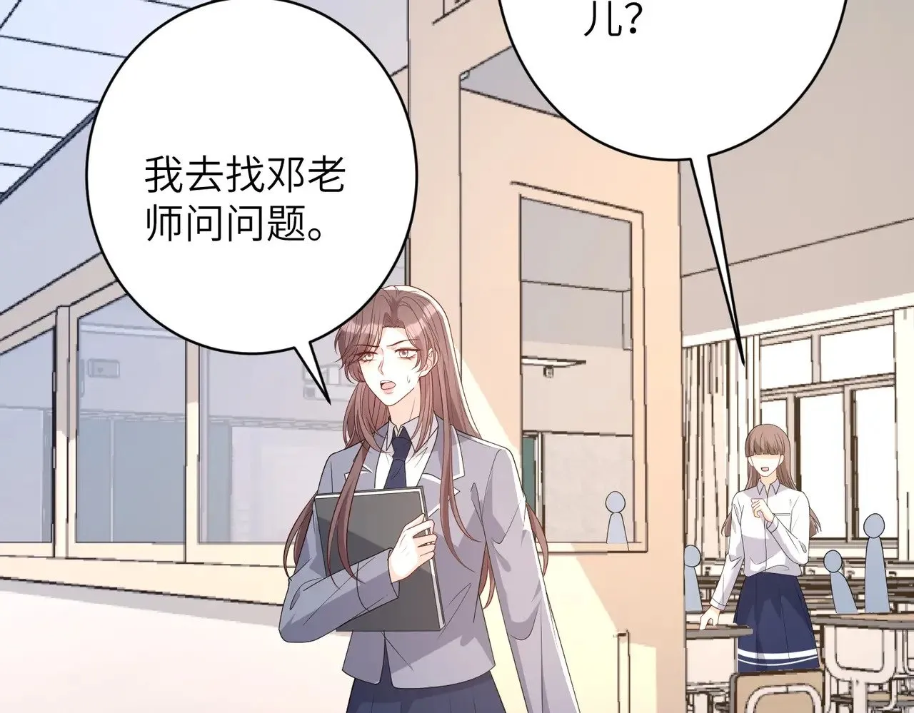 第166话 嬴玥萱的嫉妒9