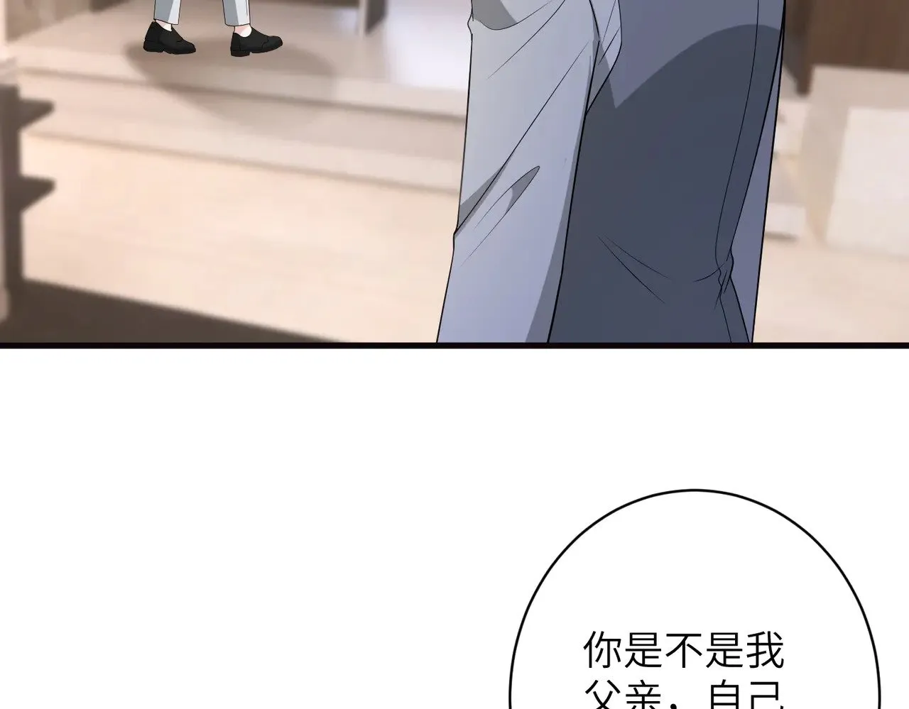 第165话 修颜的来历8