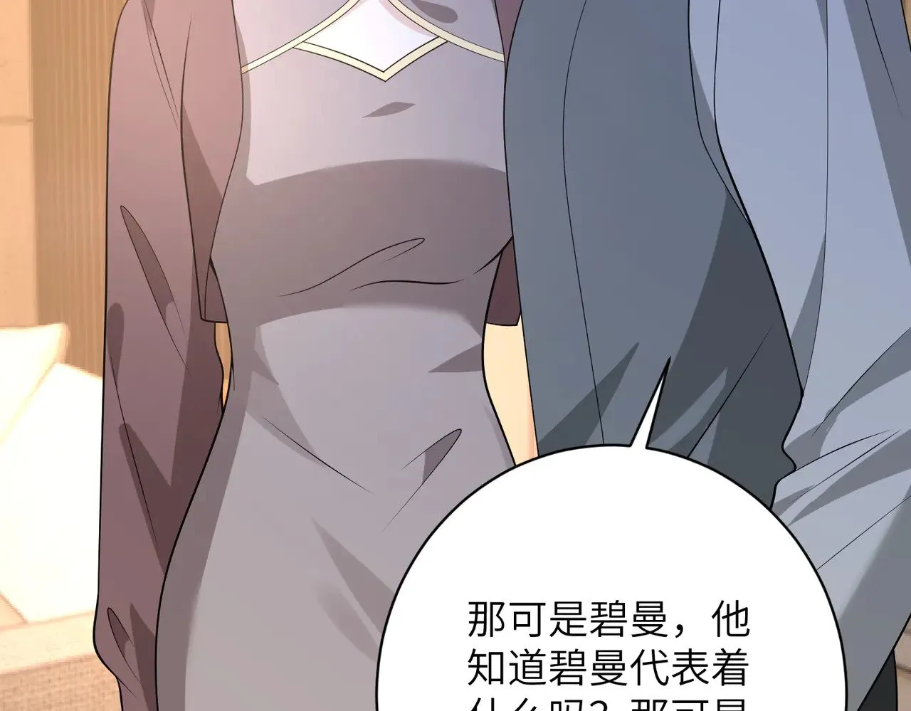 第164话 遗嘱79