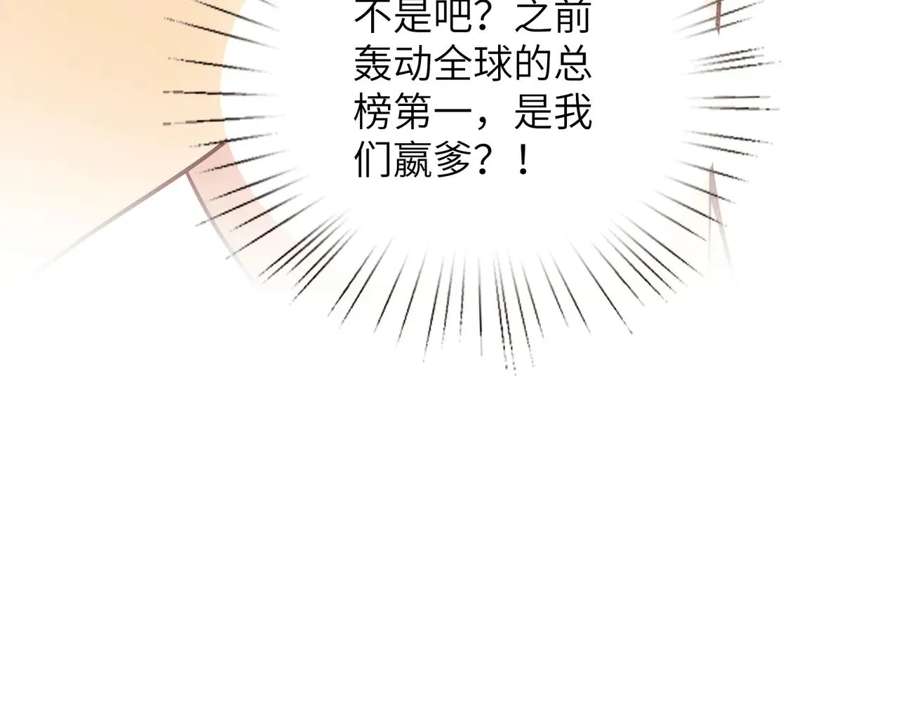 第165话 修颜的来历77