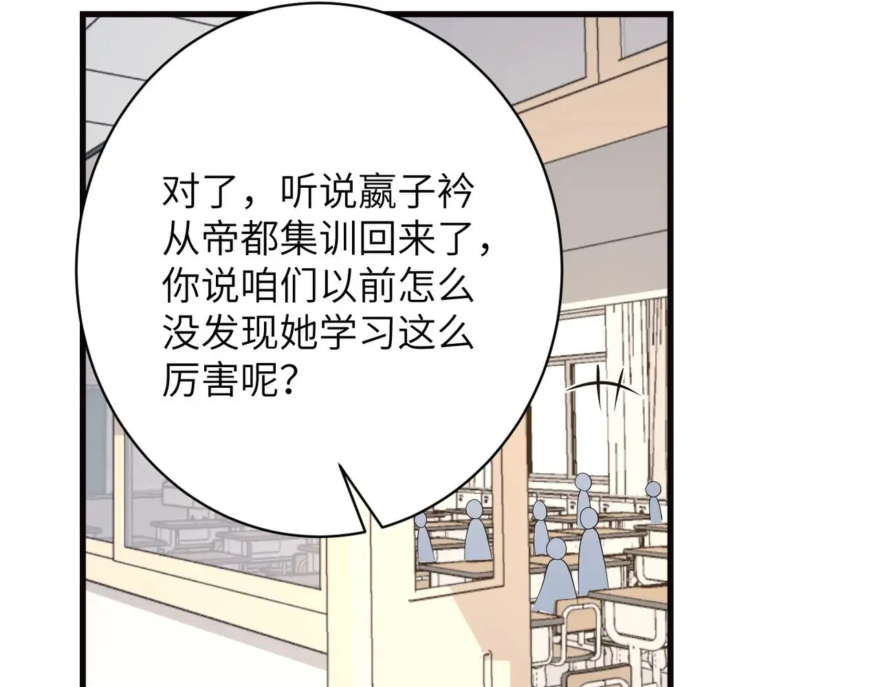 第166话 嬴玥萱的嫉妒7