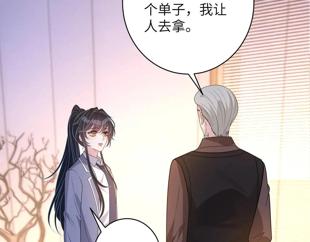 第166话 嬴玥萱的嫉妒49