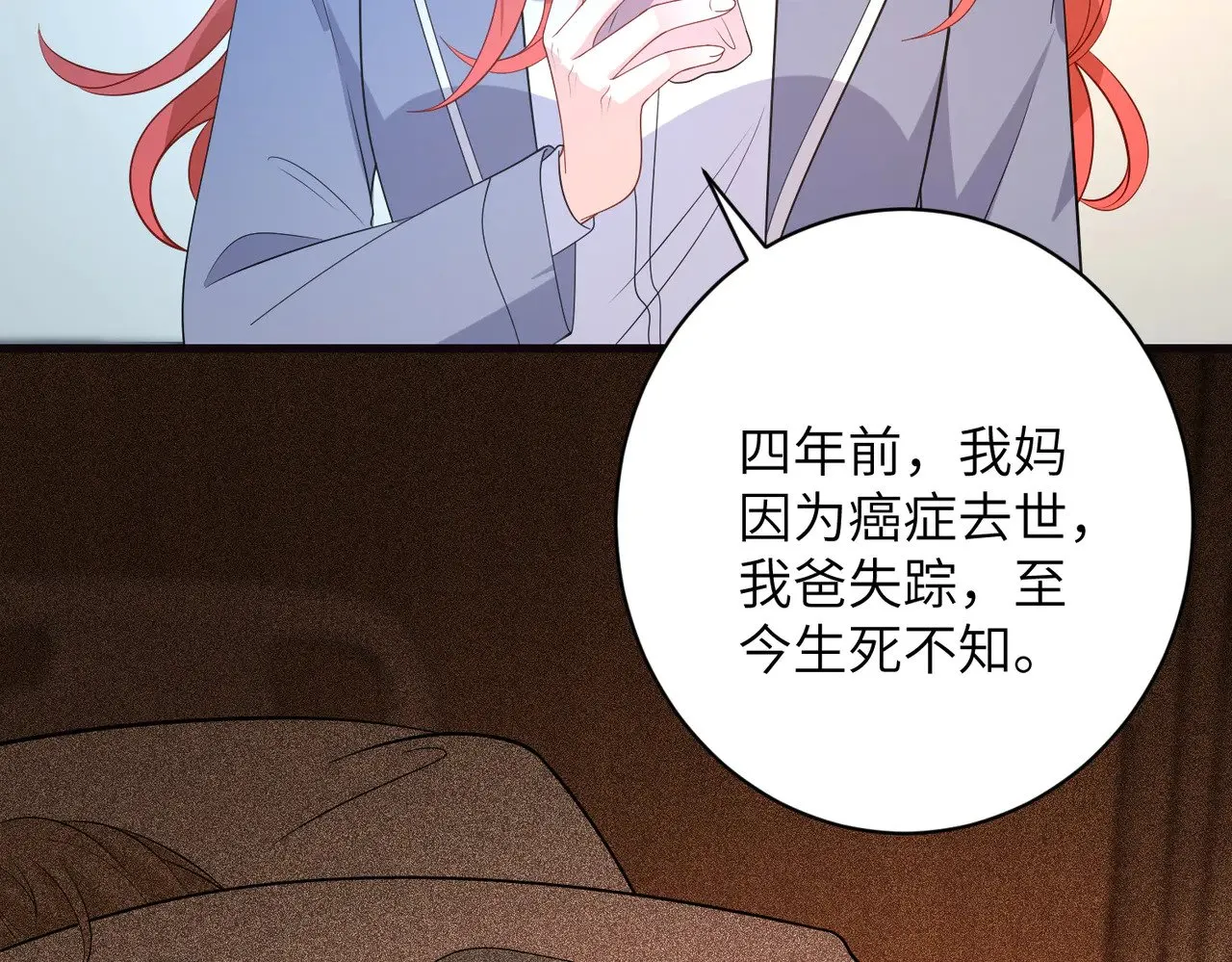 第165话 修颜的来历56