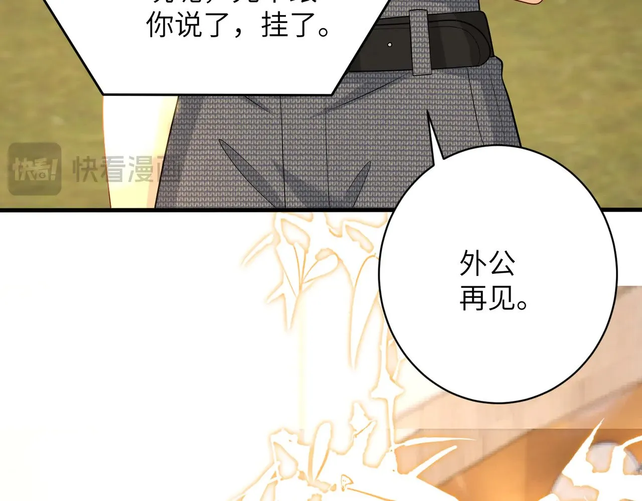 第164话 遗嘱43