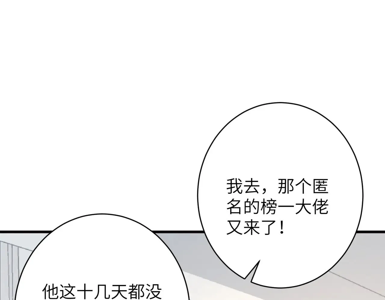 第166话 嬴玥萱的嫉妒4