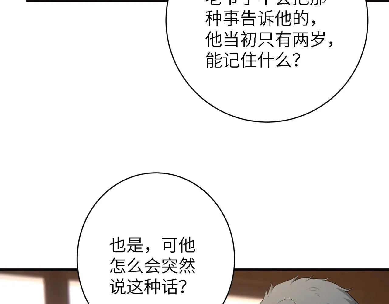 第165话 修颜的来历14