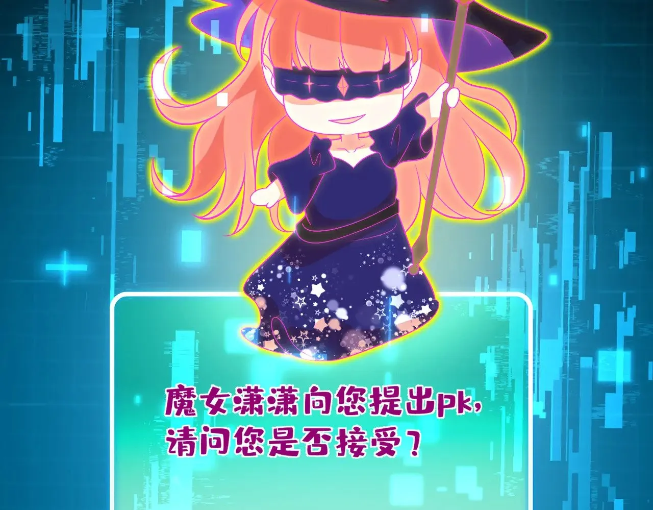 第166话 嬴玥萱的嫉妒73