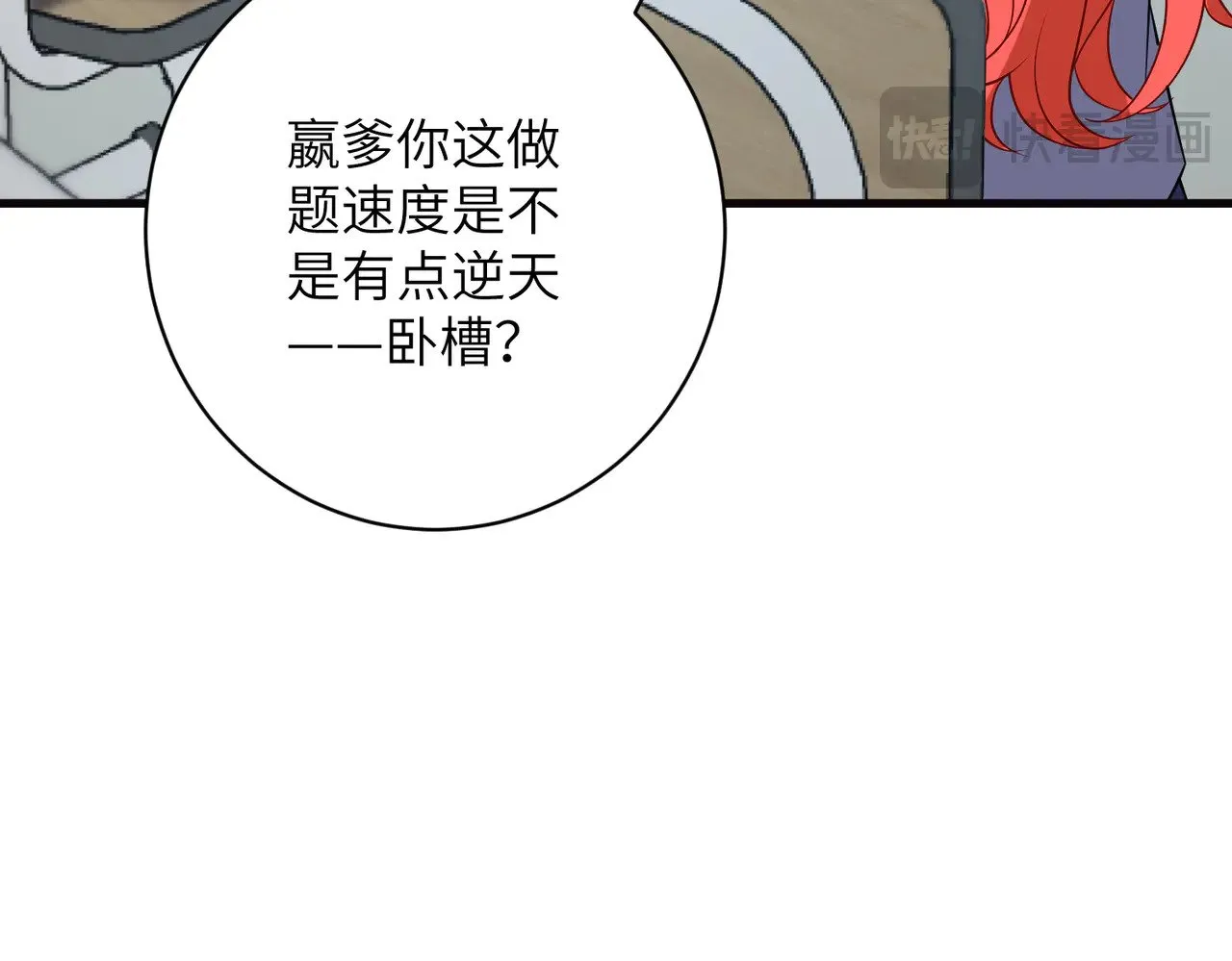 第165话 修颜的来历74