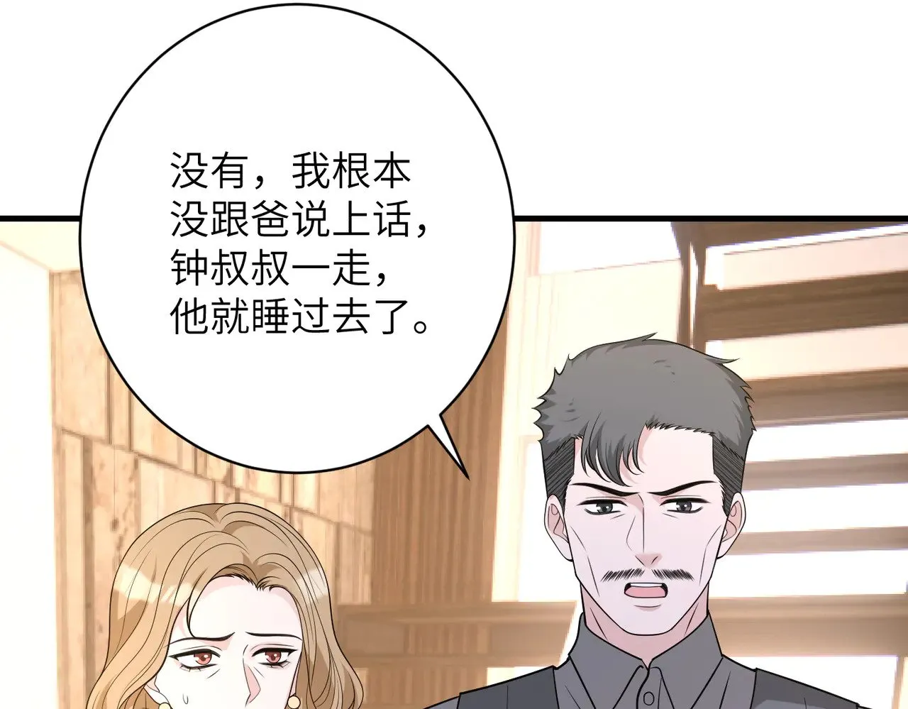 第164话 遗嘱73