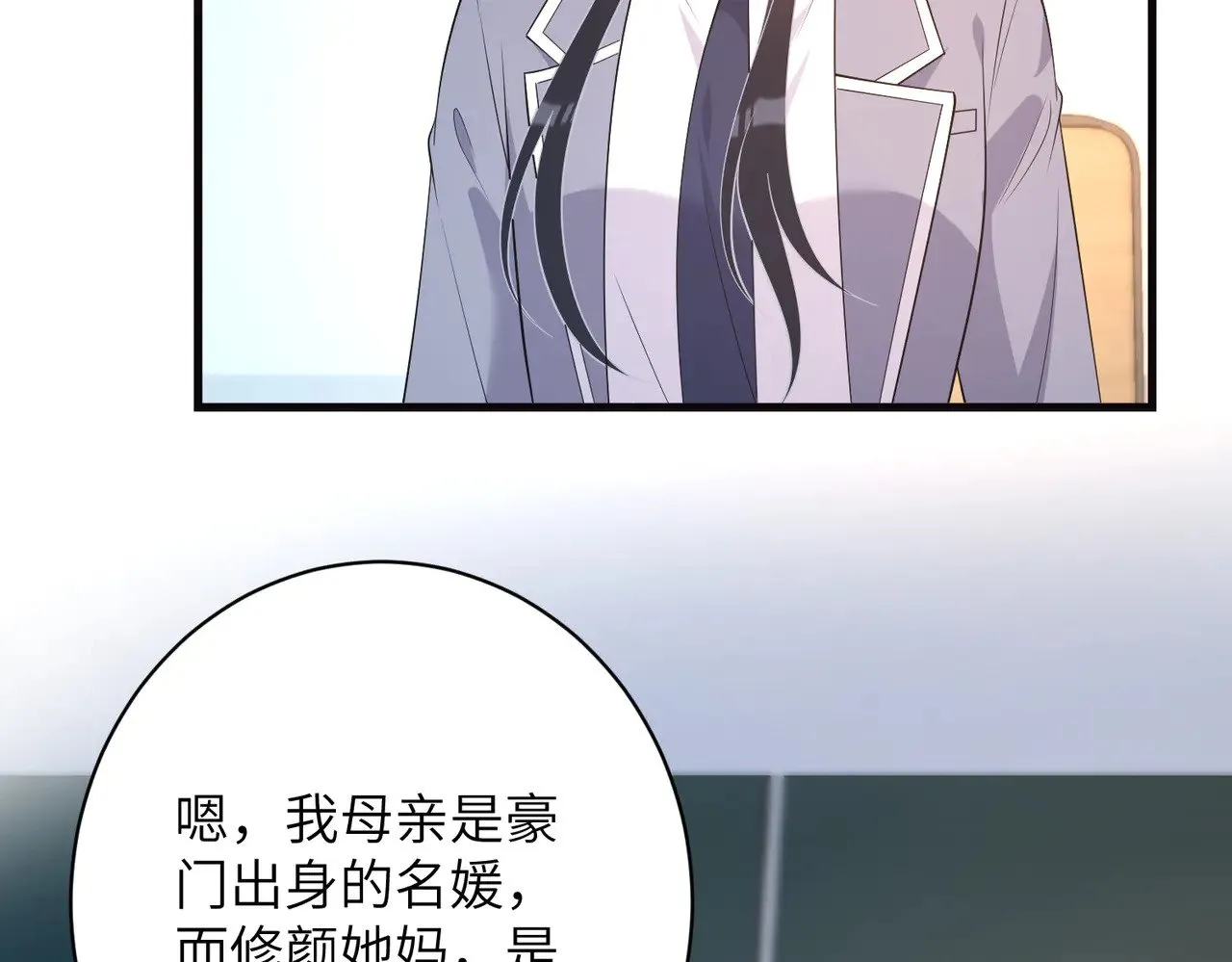 第165话 修颜的来历54