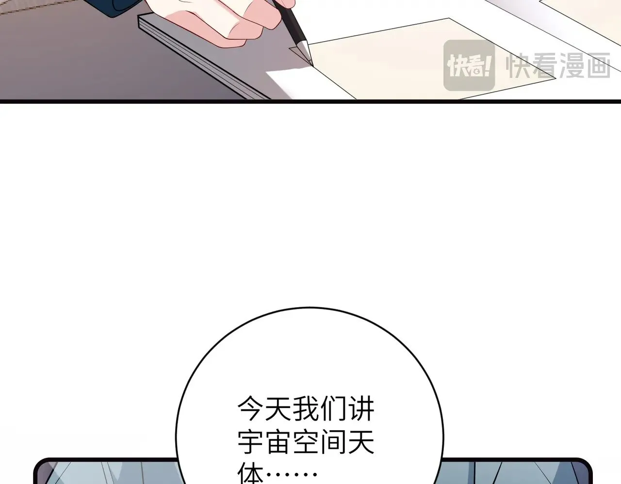 第166话 嬴玥萱的嫉妒70