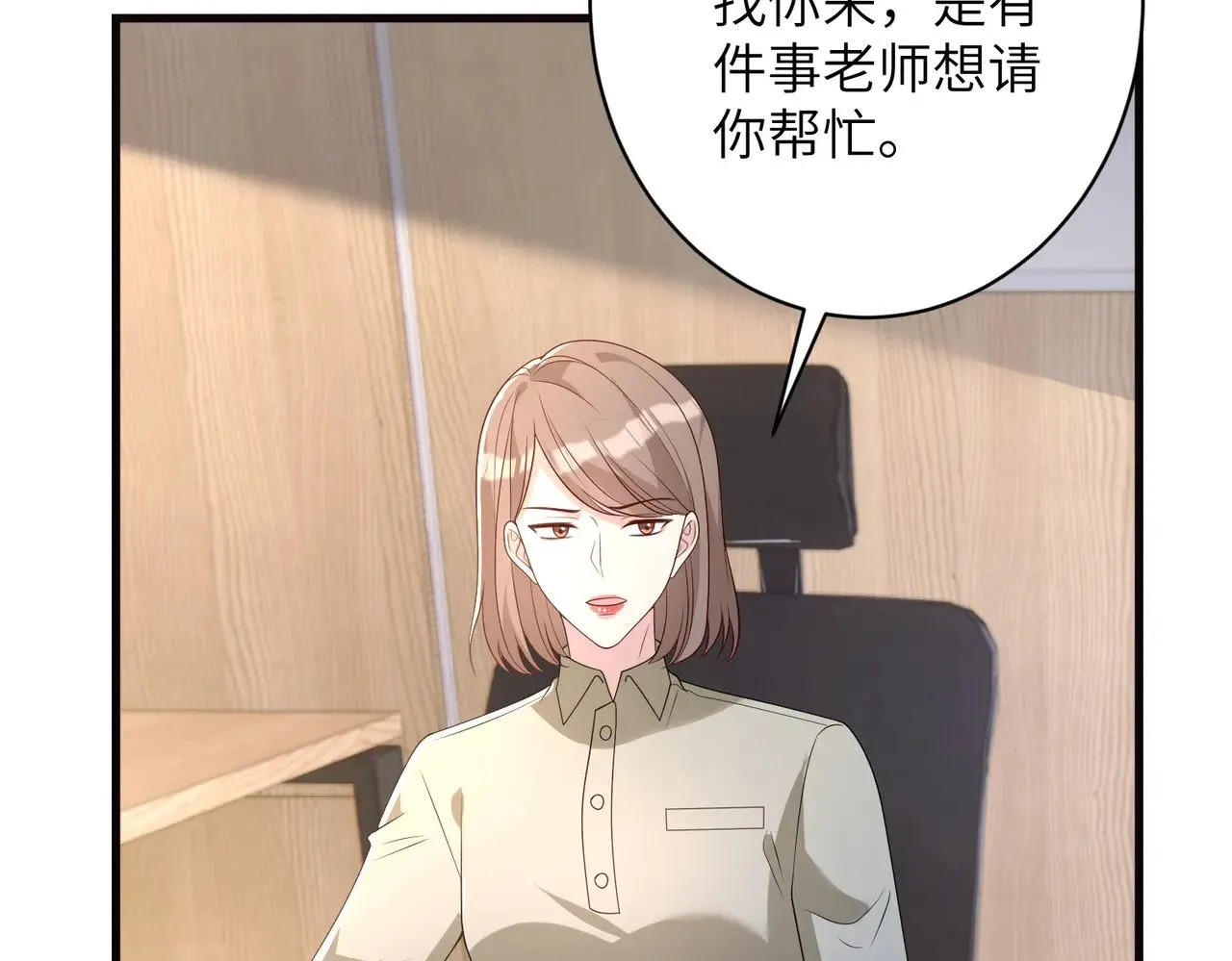 第166话 嬴玥萱的嫉妒17