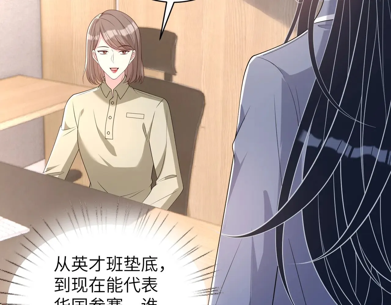 第166话 嬴玥萱的嫉妒15