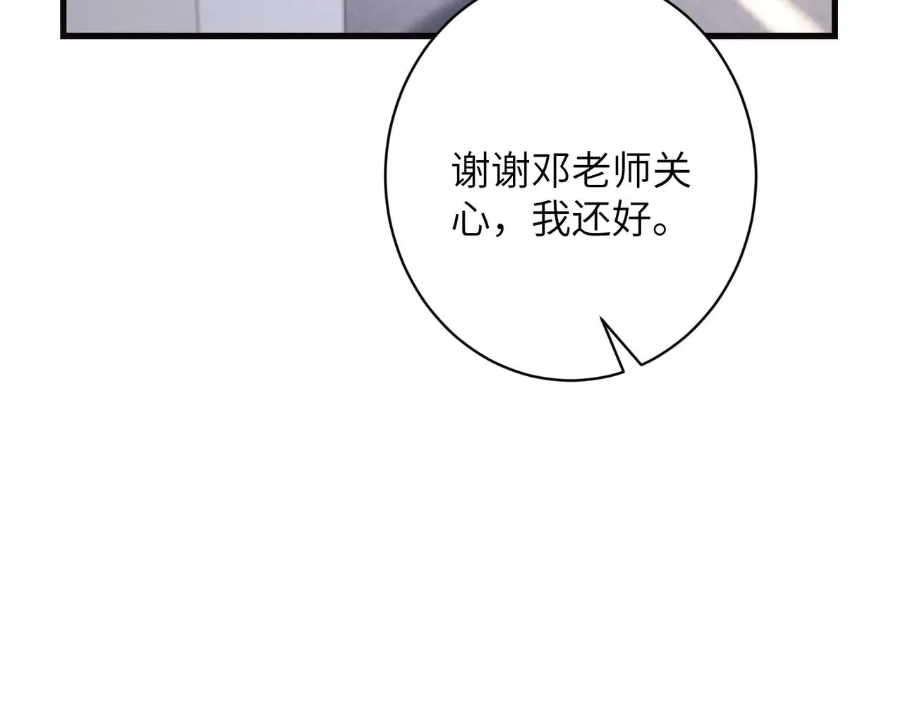 第166话 嬴玥萱的嫉妒13