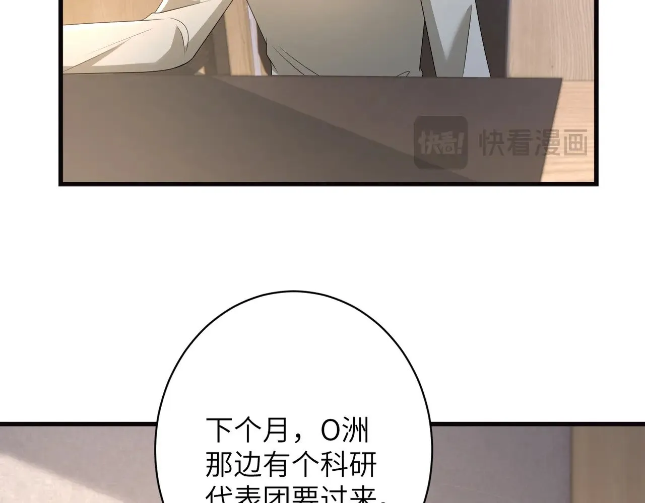 第166话 嬴玥萱的嫉妒18