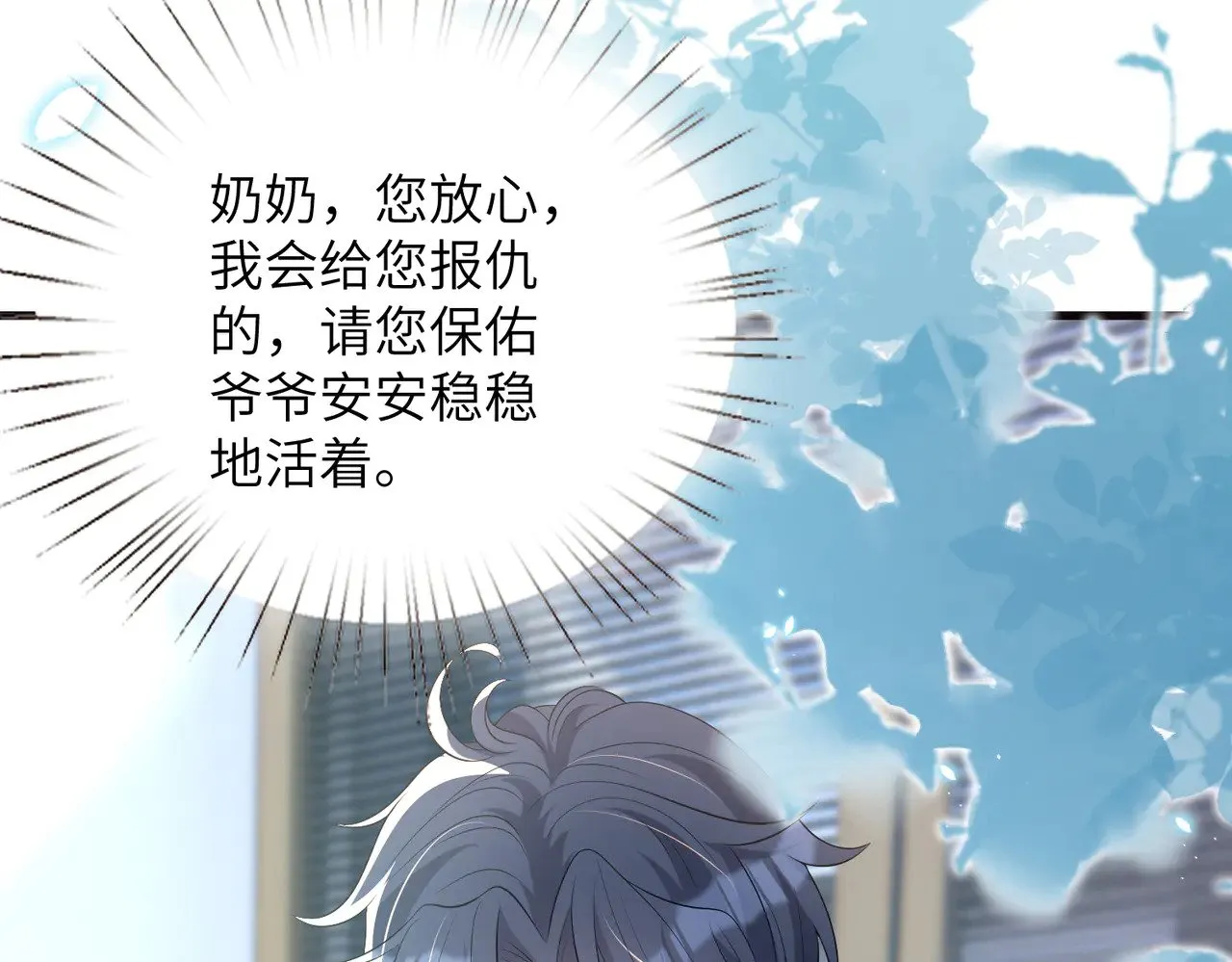 第165话 修颜的来历23