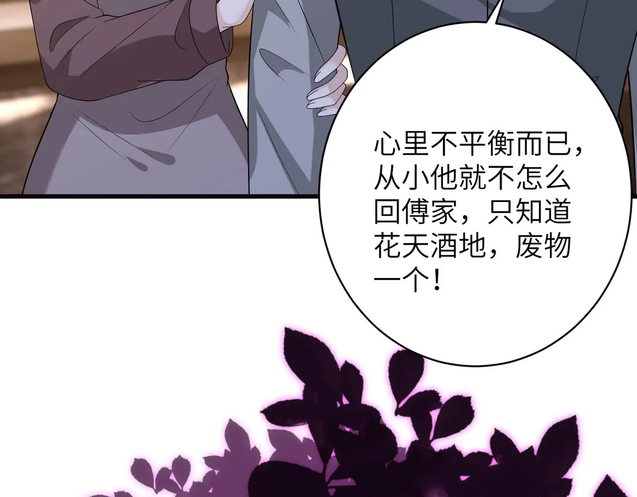 第165话 修颜的来历16