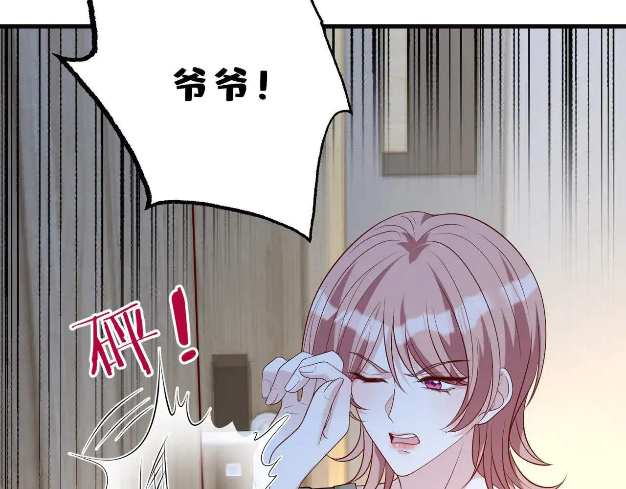 第165话 修颜的来历33
