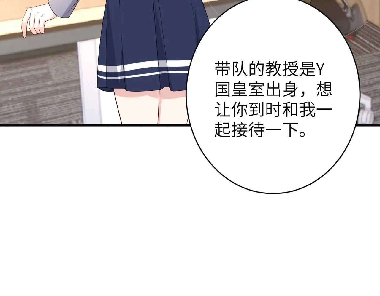 第166话 嬴玥萱的嫉妒20