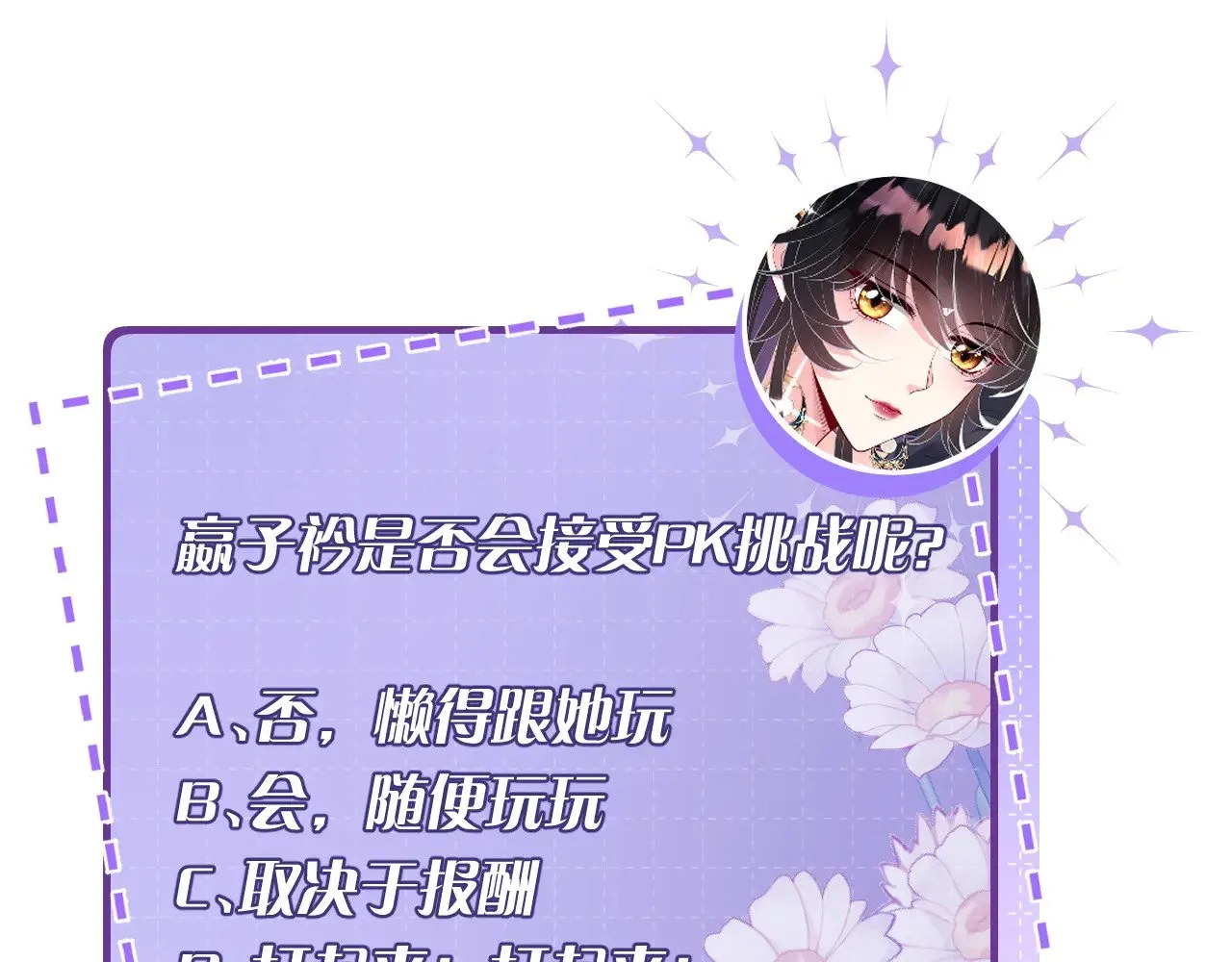 第166话 嬴玥萱的嫉妒77