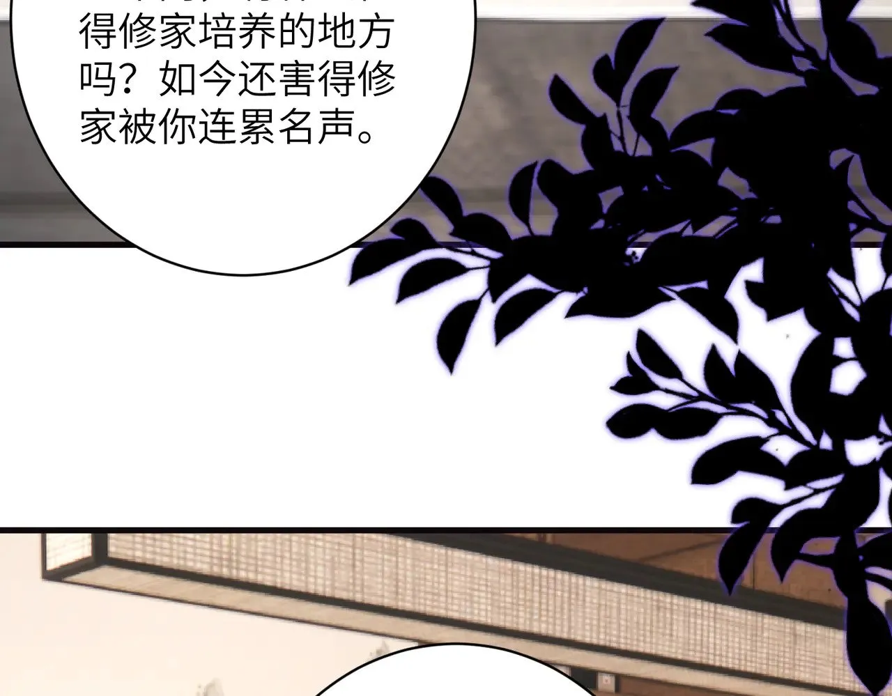 第165话 修颜的来历38