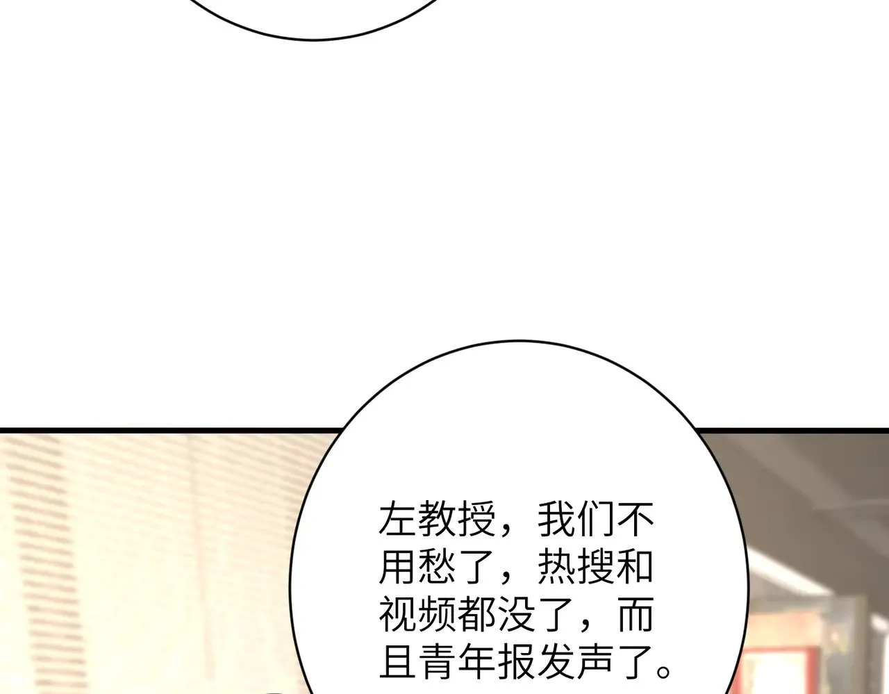 第163话 认罪65