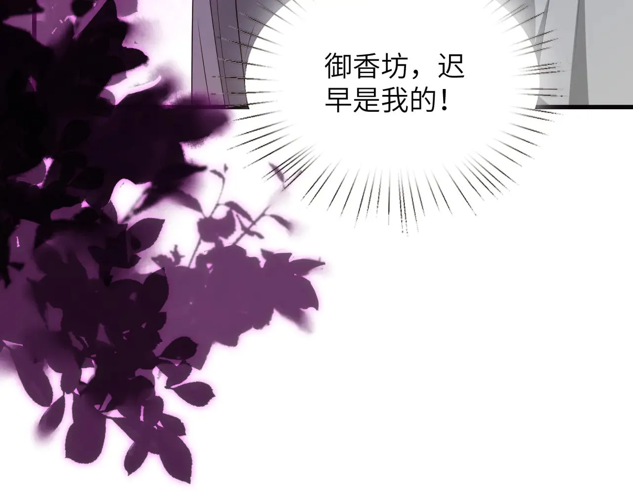 第165话 修颜的来历19