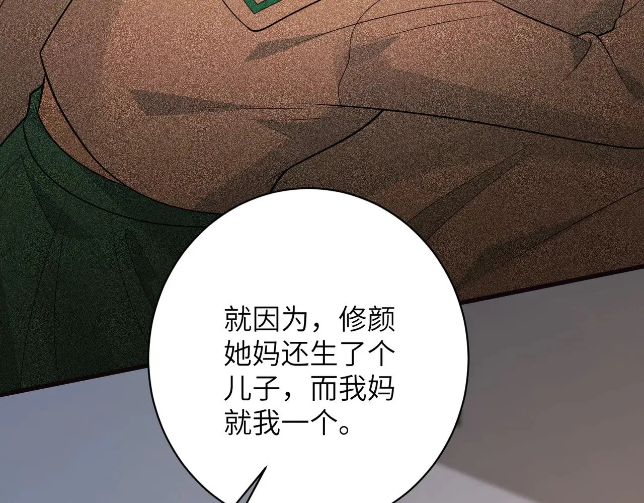 第165话 修颜的来历58