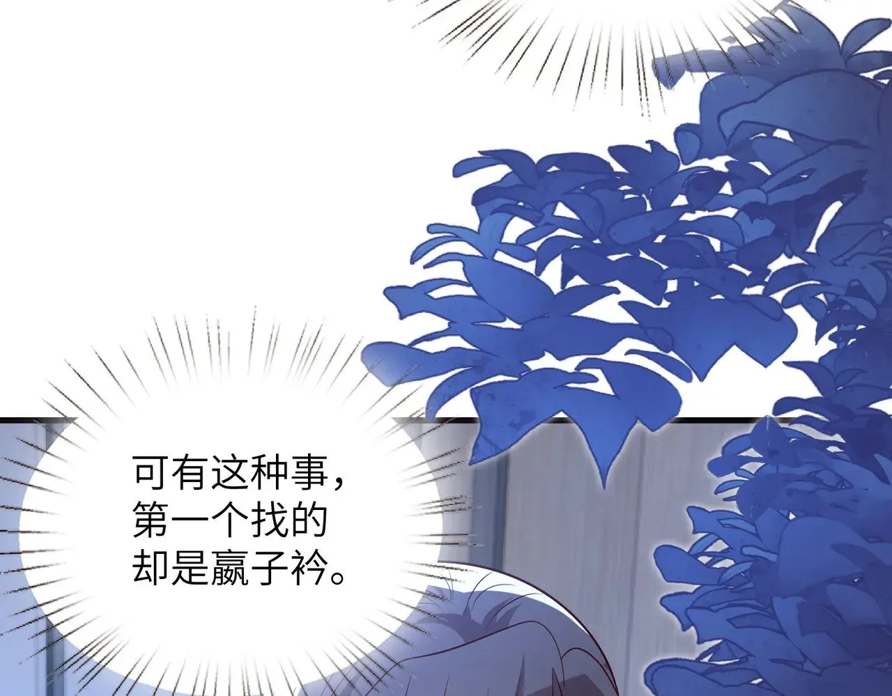 第166话 嬴玥萱的嫉妒26
