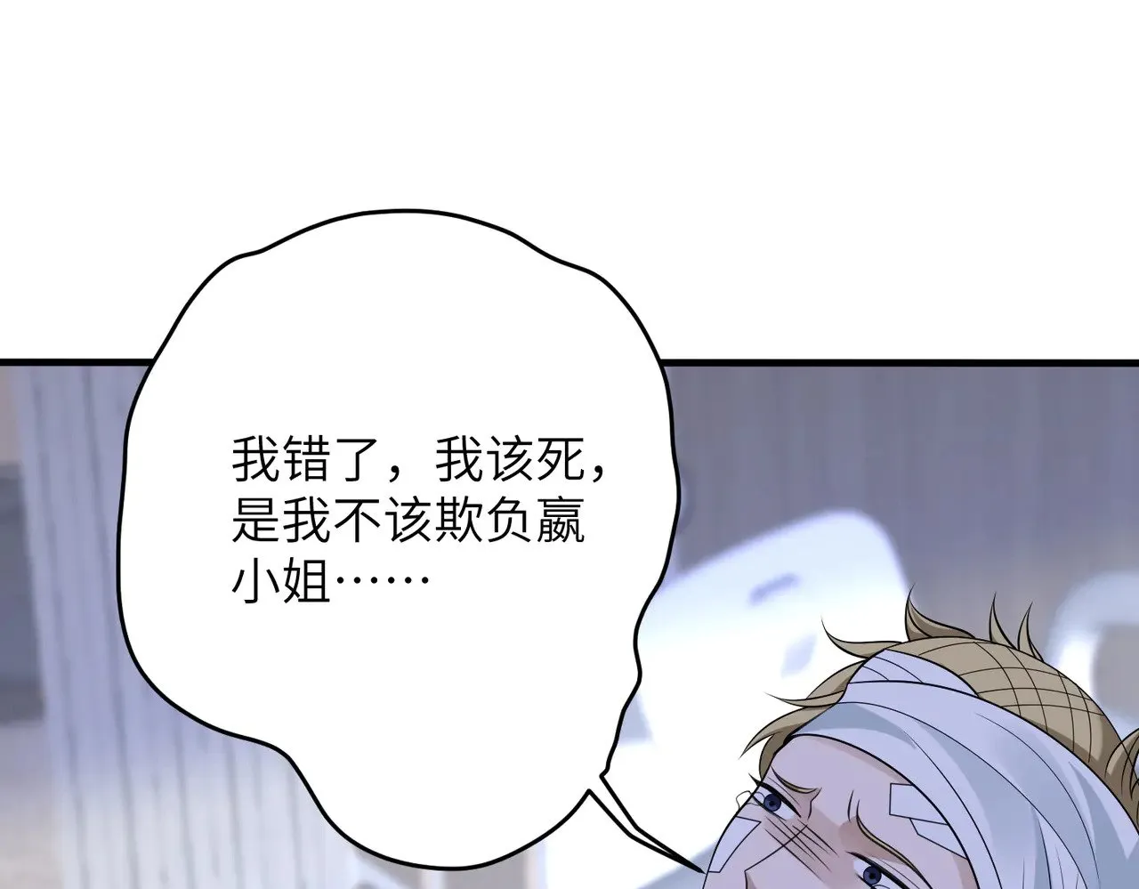 第163话 认罪55