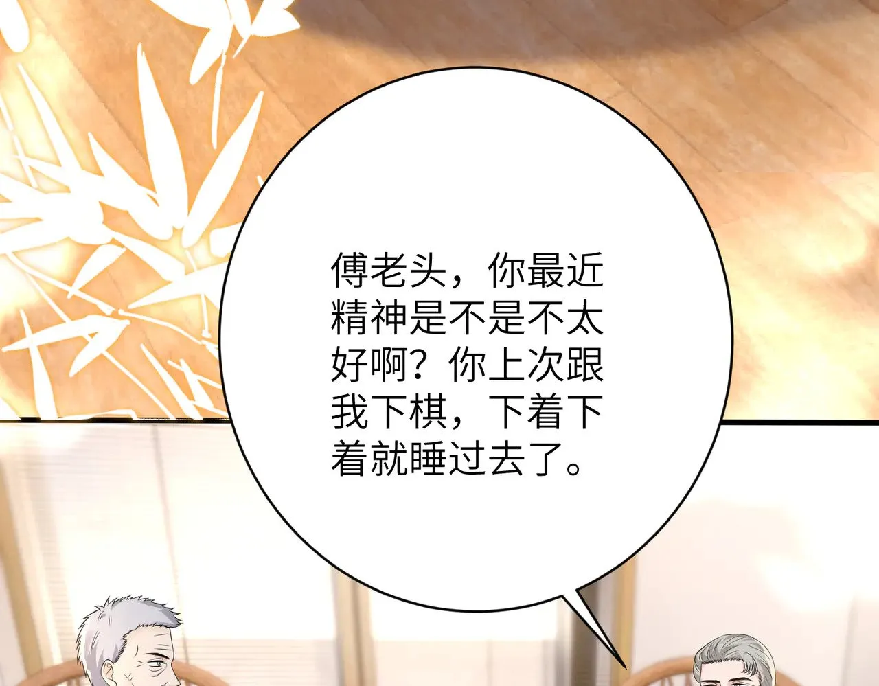 第164话 遗嘱47