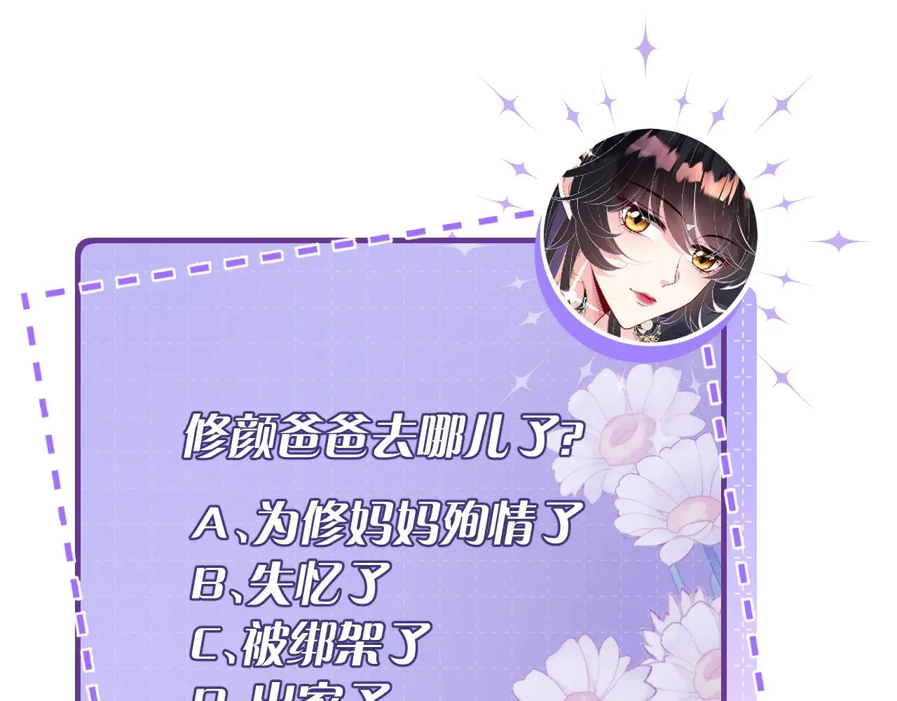 第165话 修颜的来历79