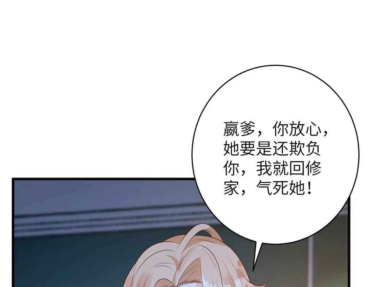 第165话 修颜的来历66