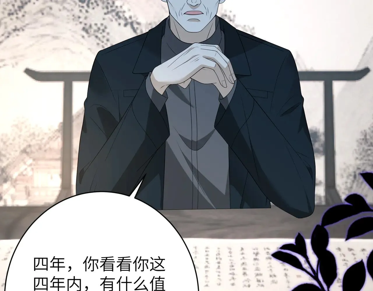 第165话 修颜的来历37